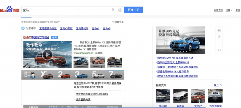 Baidu-ad-example-768x345